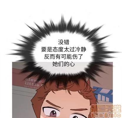 胜基的秘密基地 胜基的秘密基地 | 第4章 第55页