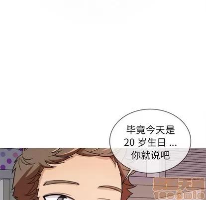 胜基的秘密基地 胜基的秘密基地 | 第4章 第60页
