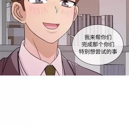 胜基的秘密基地 胜基的秘密基地 | 第4章 第61页
