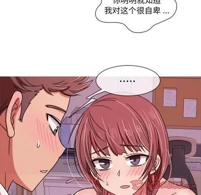 胜基的秘密基地 胜基的秘密基地 | 第4章 第82页