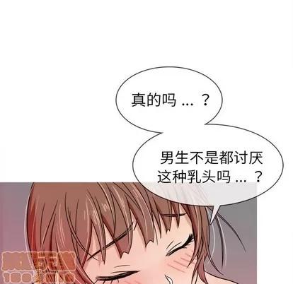 胜基的秘密基地 胜基的秘密基地 | 第4章 第90页
