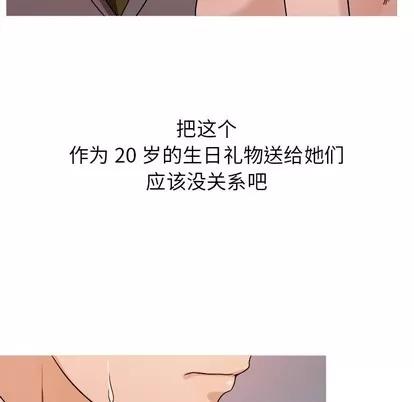 胜基的秘密基地 胜基的秘密基地 | 第4章 第93页