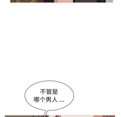 胜基的秘密基地 胜基的秘密基地 | 第4章 第99页