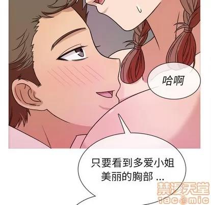 胜基的秘密基地 胜基的秘密基地 | 第4章 第100页