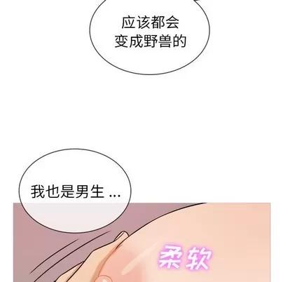 胜基的秘密基地 胜基的秘密基地 | 第4章 第101页