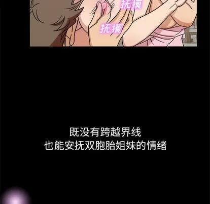 胜基的秘密基地 胜基的秘密基地 | 第4章 第109页