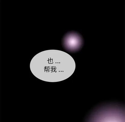 胜基的秘密基地 胜基的秘密基地 | 第4章 第112页