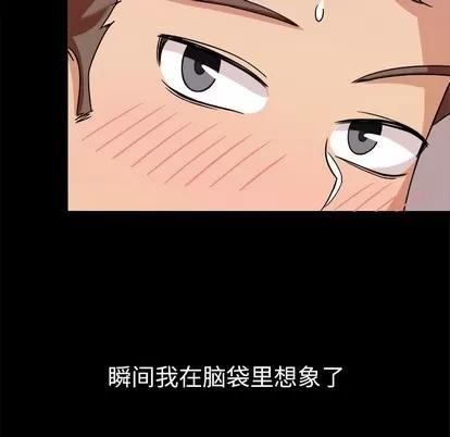 胜基的秘密基地 胜基的秘密基地 | 第4章 第116页