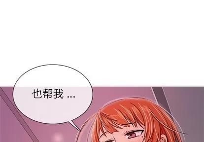 胜基的秘密基地 胜基的秘密基地 | 第5章 第4页