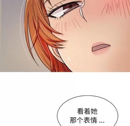胜基的秘密基地 胜基的秘密基地 | 第5章 第9页