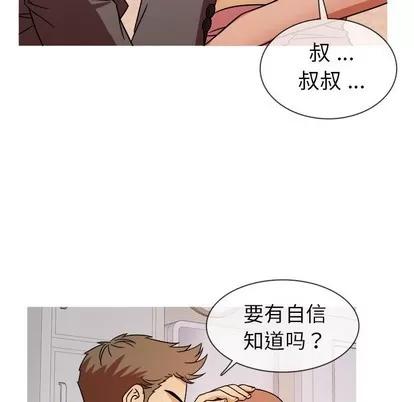 胜基的秘密基地 胜基的秘密基地 | 第5章 第22页