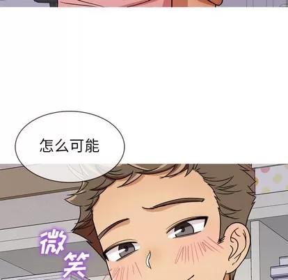 胜基的秘密基地 胜基的秘密基地 | 第5章 第32页