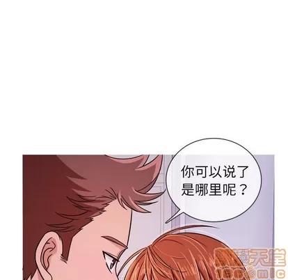 胜基的秘密基地 胜基的秘密基地 | 第5章 第40页