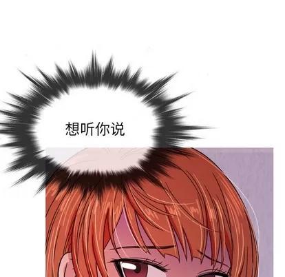胜基的秘密基地 胜基的秘密基地 | 第5章 第44页
