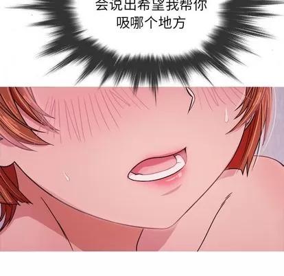 胜基的秘密基地 胜基的秘密基地 | 第5章 第46页