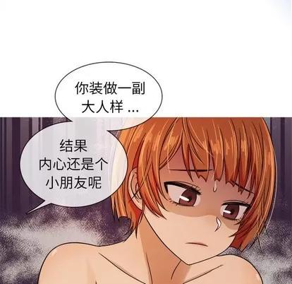 胜基的秘密基地 胜基的秘密基地 | 第5章 第49页