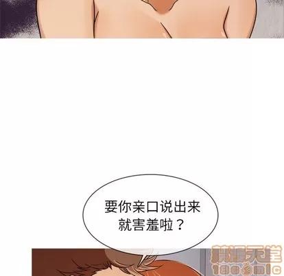 胜基的秘密基地 胜基的秘密基地 | 第5章 第50页