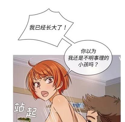 胜基的秘密基地 胜基的秘密基地 | 第5章 第52页