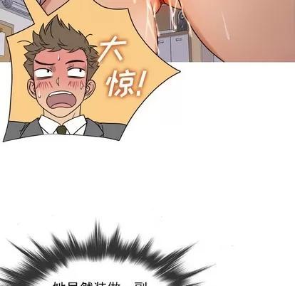 胜基的秘密基地 胜基的秘密基地 | 第5章 第58页