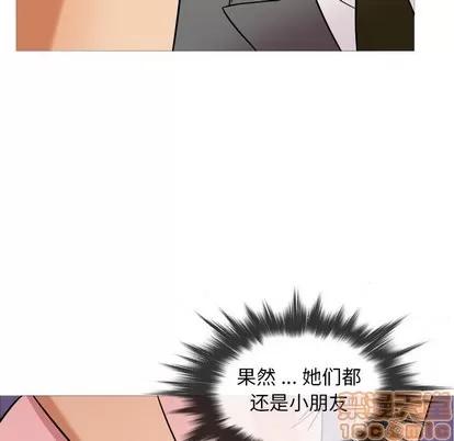 胜基的秘密基地 胜基的秘密基地 | 第5章 第60页