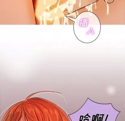 胜基的秘密基地 胜基的秘密基地 | 第5章 第66页