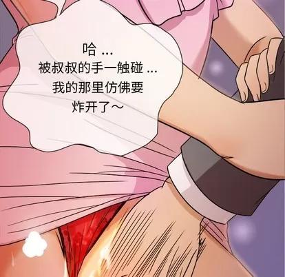 胜基的秘密基地 胜基的秘密基地 | 第5章 第68页