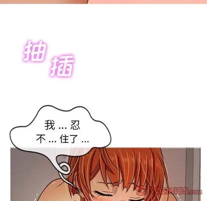 胜基的秘密基地 胜基的秘密基地 | 第5章 第74页