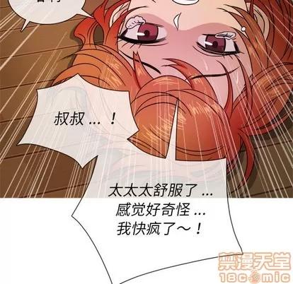 胜基的秘密基地 胜基的秘密基地 | 第5章 第95页