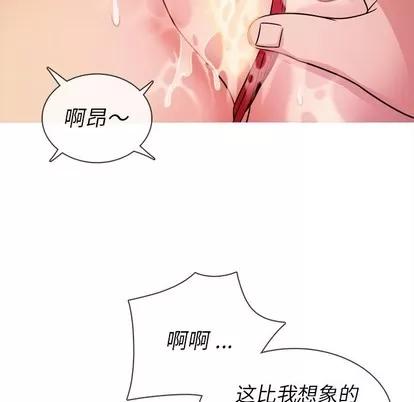 胜基的秘密基地 胜基的秘密基地 | 第5章 第97页