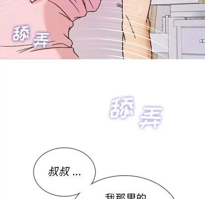 胜基的秘密基地 胜基的秘密基地 | 第5章 第99页