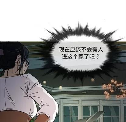 胜基的秘密基地 胜基的秘密基地 | 第6章 第8页