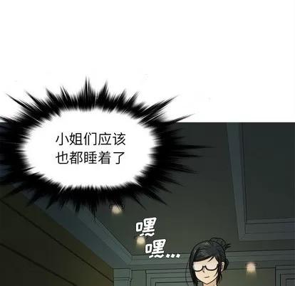 胜基的秘密基地 胜基的秘密基地 | 第6章 第14页
