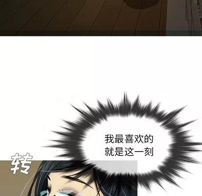 胜基的秘密基地 胜基的秘密基地 | 第6章 第16页