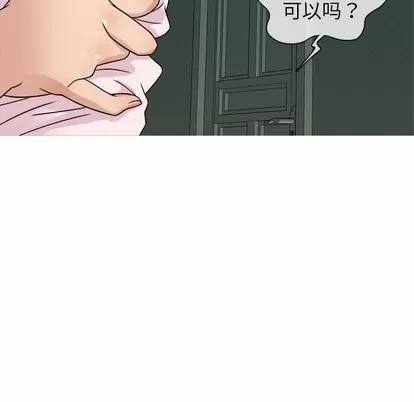 胜基的秘密基地 胜基的秘密基地 | 第6章 第31页