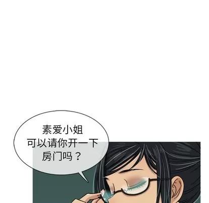 胜基的秘密基地 胜基的秘密基地 | 第6章 第37页