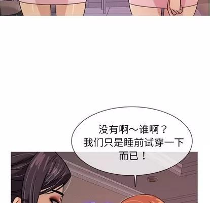 胜基的秘密基地 胜基的秘密基地 | 第6章 第44页