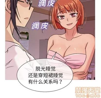 胜基的秘密基地 胜基的秘密基地 | 第6章 第45页