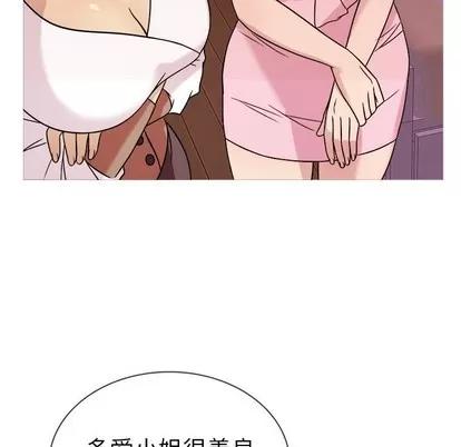 胜基的秘密基地 胜基的秘密基地 | 第6章 第49页