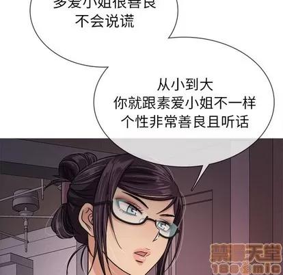 胜基的秘密基地 胜基的秘密基地 | 第6章 第50页