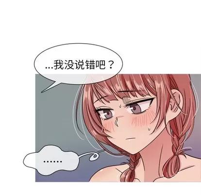 胜基的秘密基地 胜基的秘密基地 | 第6章 第52页