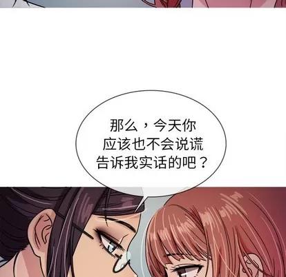 胜基的秘密基地 胜基的秘密基地 | 第6章 第58页