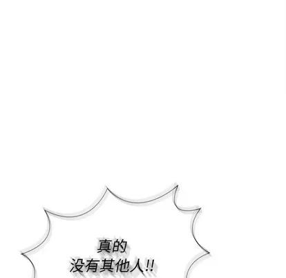 胜基的秘密基地 胜基的秘密基地 | 第6章 第63页