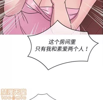 胜基的秘密基地 胜基的秘密基地 | 第6章 第65页