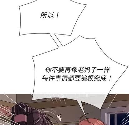 胜基的秘密基地 胜基的秘密基地 | 第6章 第66页