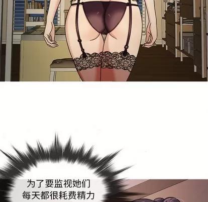 胜基的秘密基地 胜基的秘密基地 | 第6章 第93页
