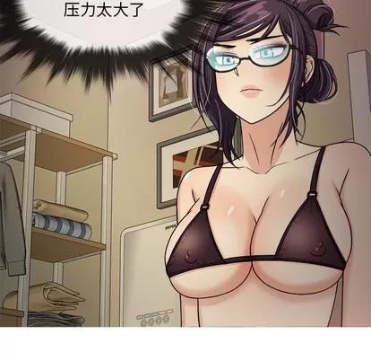 胜基的秘密基地 胜基的秘密基地 | 第6章 第94页