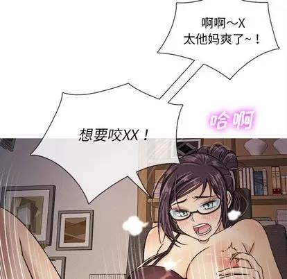 胜基的秘密基地 胜基的秘密基地 | 第6章 第137页