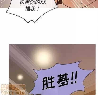 胜基的秘密基地 胜基的秘密基地 | 第6章 第140页