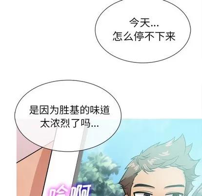 胜基的秘密基地 胜基的秘密基地 | 第7章 第7页
