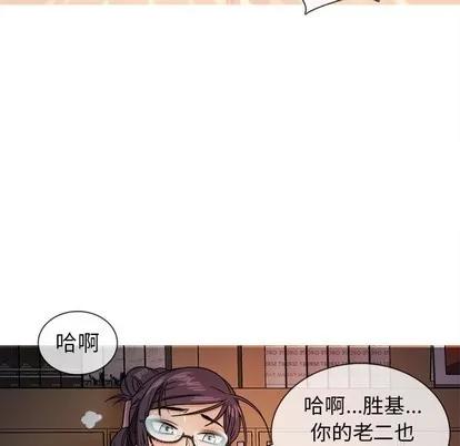 胜基的秘密基地 胜基的秘密基地 | 第7章 第31页